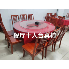 餐桌椅